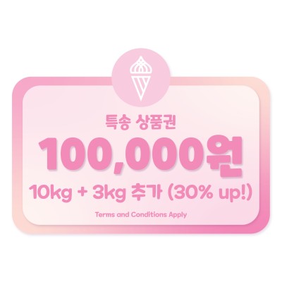 부자특송  상품권 13kg(사용 기한 한정)